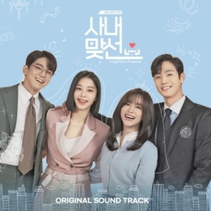 BUSINESS PROPOSAL SOUNDTRACK - SBS DRAMA / O.S.T. / BUSINESS PROPOSAL SOUNDTRACK - SBS DRAMA / O.S.T.